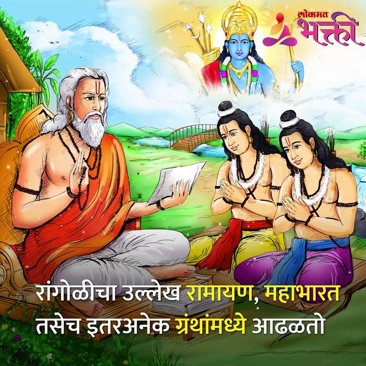 rangoli kadhipasun aani ka ?