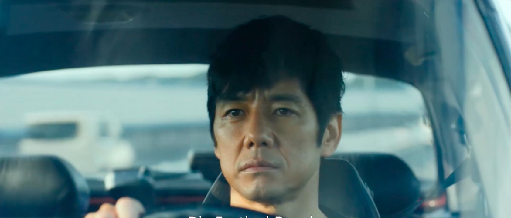 Drive My Car - Trailer (Deutsche UT) HD