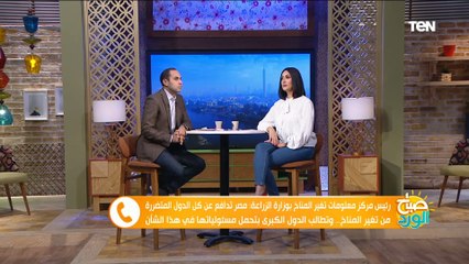 رئيس مركز معلومات تغير المناخ: مصر قدمت نموذجا يحتذى به في مجال الطاقة النظيفة والبنية التحتية للطرق