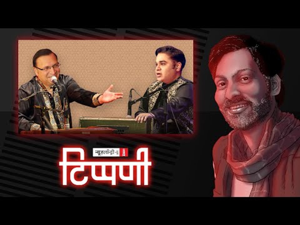 Sawan में कजरी की जगह ख़बरिया चैनलों पर Qawwali की बहार। NL Tippani Episode 22