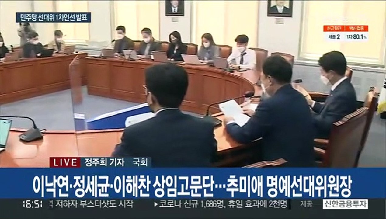 민주당 선대위 내일 공식출범…국민의힘 당원투표 시작