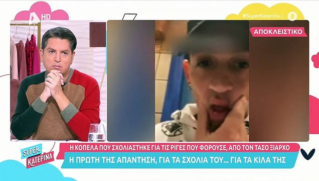 Άστραψε και βρόντηξε η Καινούργιου για τον Ξιαρχό: «Τι ξεφτιλίκι είναι αυτό; Τι ντροπή!»