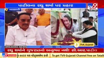 Politics heats up over Gujarat Congress in-charge Raghu Sharma's remark on migrant labourers _ TV9
