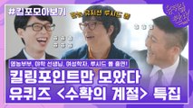 128화 레전드! '수확의 계절' 특집 자기님들의 킬링포인트 모음☆