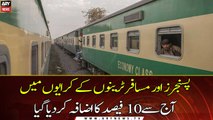 Pakistan Railways notifies hike in Train fares