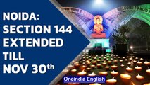 Noida: Section 144 extended till November end in view of Diwali, other festivals | Oneindia News