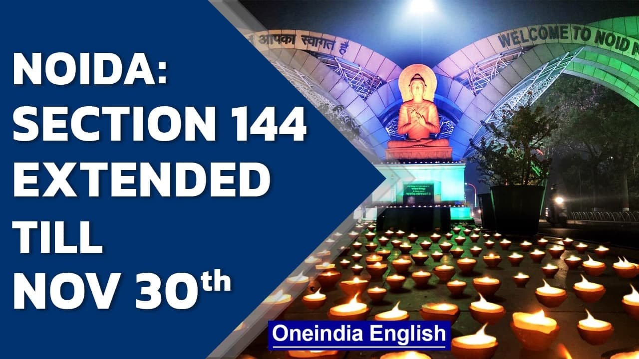 Noida: Section 144 extended till November end in view of Diwali, other festivals | Oneindia News