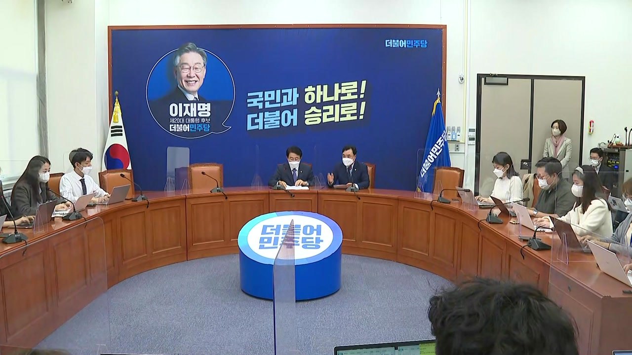與, '원팀' 선대위 인선...12인 공동선대위원장 체제 / YTN