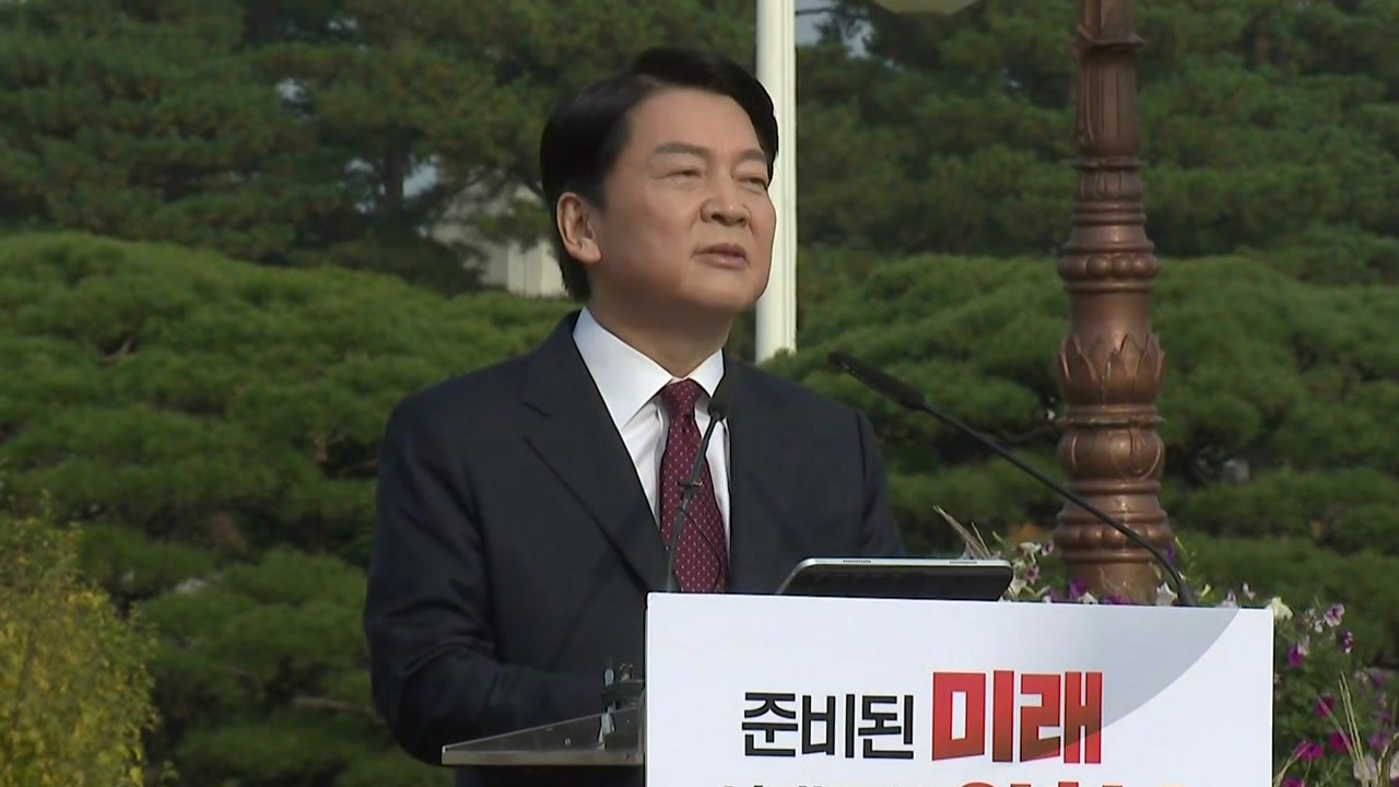안철수 대선 출마 선언 "선진화 시대로 '시대 교체'해야" / YTN