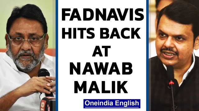 Devendra Fadnavis hits back at NCP’s Nawab Malik over allege underworld connections | Oneindia News