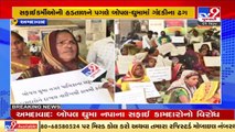 Bopal sanitation workers' strike enters day 12, Ahmedabad _ Tv9GujaratiNews