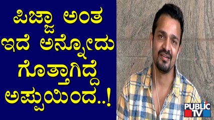 ನನ್ನ ಹೆಂಡ್ತಿ ಹತ್ರ ಮೆಣಸಿನಕಾಯಿ ಪಲ್ಯವನ್ನು ಅಪ್ಪು ಕೇಳಿ ಮಾಡಿಸ್ಕೊಳ್ತಿದ್ರು: Vijay Raghavendra