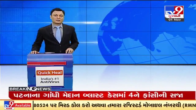 2013 Gandhi Maidan blasts case _ 4 awarded death sentence _ Tv9GujaratiNews