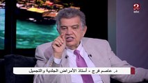 د. عاصم فرج يوضح سبب وعلاج الخطوط البيضاء والغامقة بالجلد