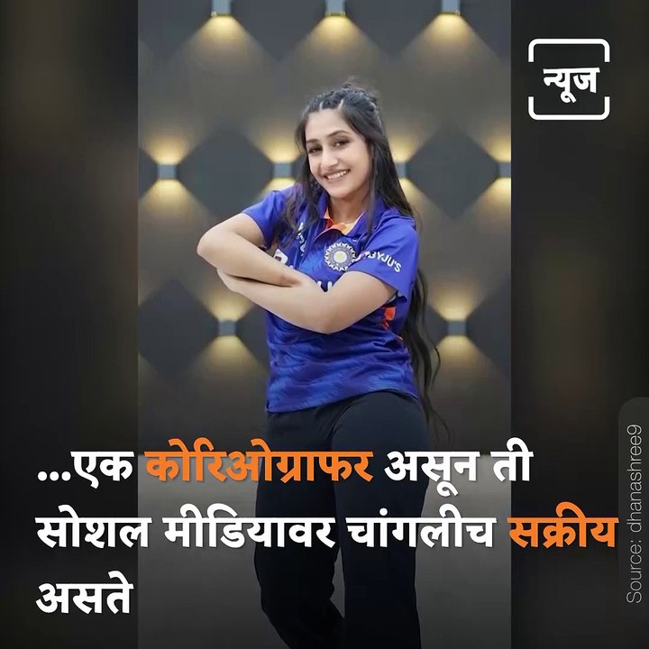Watch: Yuzvendra Chahal's Wife Dhanashree Seen Encouraging Team India