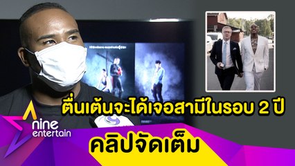 “รัศมีแข” เตรียมบินกลับสวีเดน ฉลองคริสต์มาสกับสามี หลังไม่ได้เจอนาน 2 ปี(คลิปจัดเต็ม)