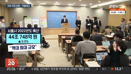 TBS 지원 대폭삭감…오세훈표 예산안 갈등 예고