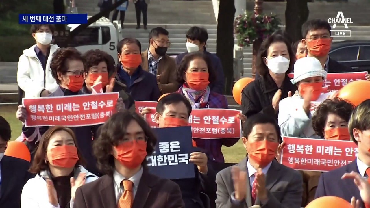 안철수, 단일화 일축하고 출마 선언…세 번째 대권 도전