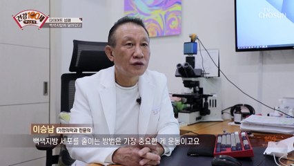 갱년기 이후 여성 호르몬 분비 감소로 찾아온 복부비만 TV CHOSUN 211101 방송