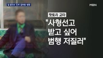 일본 열차서 또 묻지마 흉기 난동…용의자 