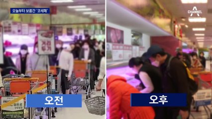 코리아세일페스타 개막…반값 한우 행사에 ‘오픈 런’