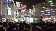 코로나 확진자 감소 덕?…다시 자민당 선택한 일본