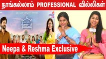 இந்த serial வித்தியாசமா பண்றாங்க | Actress Neepa & Reshm Exclusive | Filmibeat Tamil