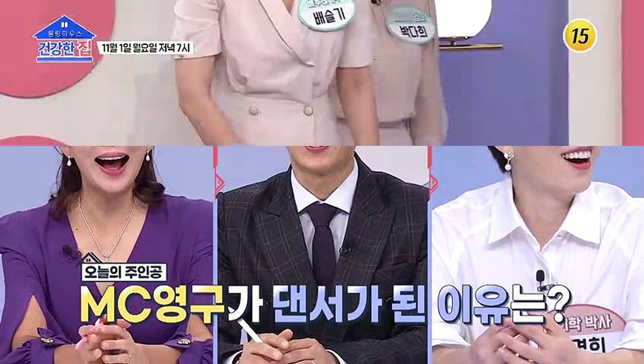 최강 동안 배슬기♥박다희 모녀의 건강 비법!_건강한 집 65회 예고 TV CHOSUN...