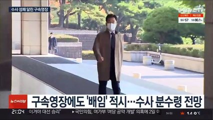 배임혐의 꺼내든 검찰…수사 성패 분수령