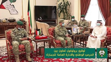 الحرس الوطني