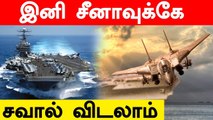 India கடற்படைக்கு வருகை தரும் அதிநவீன போர்க்கப்பல்.. அதிகரிக்கும் பலம்