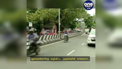 ஆம்புலன்ஸுக்கு வழிவிட்ட முதல்வரின் கான்வாய்... குவியும் பாராட்டுகள்..!