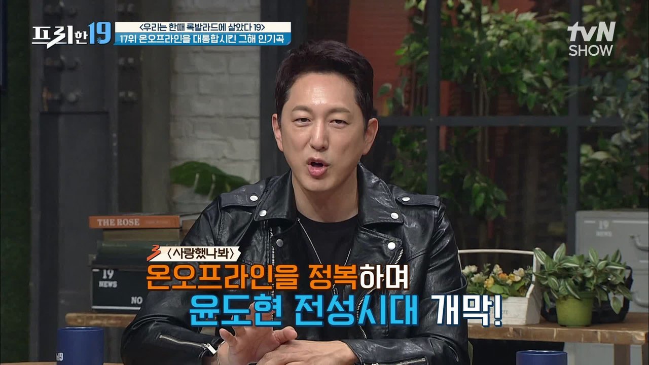 역대 인기 순위 6위! '사랑했나 봐' 달라질 수 있었던 노래 주인?    [우리는 한때 록발라드에 살았다 19]