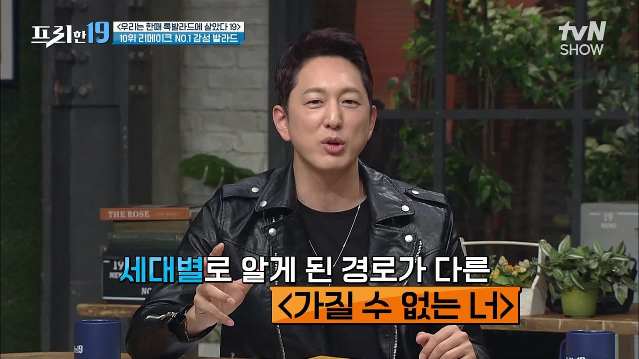 명곡 중 명곡 '가질 수 없는 너' 노래로 알 수 있는 세대 차이?    [우리는 한때 록발라드에 살았다 19]