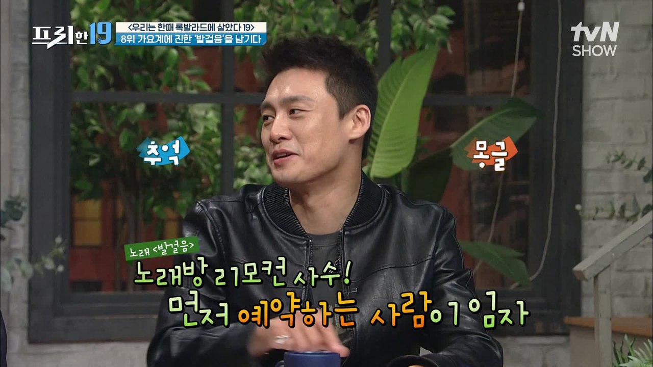 모든 남자들의 노래방 18번! 에메랄드 캐슬- 발걸음♪     [우리는 한때 록발라드에 살았다 19]