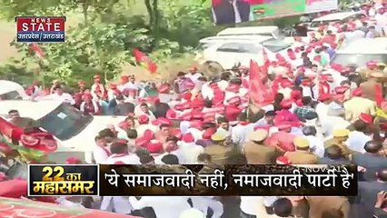 22 Ka Mahasamar : CM योगी का अखिलेश यादव के जिन्ना प्रेम पर पलटवार