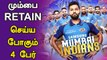 IPL 2022: Mumbai Indians Retain செய்ய போகும் 4 Players யார்? | OneIndia Tamil