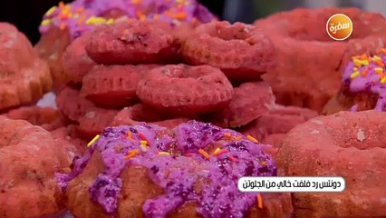 دونتس رد فلفت خالي من الجلوتن | أميرة شنب