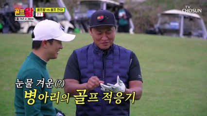 최민호가 최민호 했다 민호가 쏘아올린 작은 공TV CHOSUN 211101 방송
