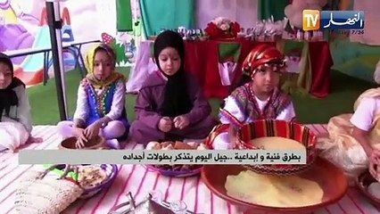 بطرق فنية وإبداعية جيل اليوم يتذكر بطولات أجداده