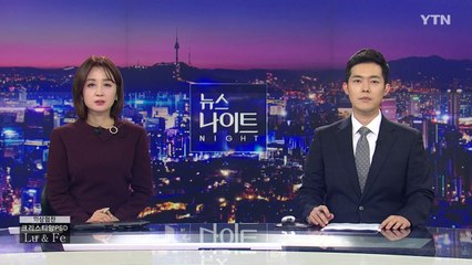 [뉴스나이트] 다시보기 2021년 11월 01일