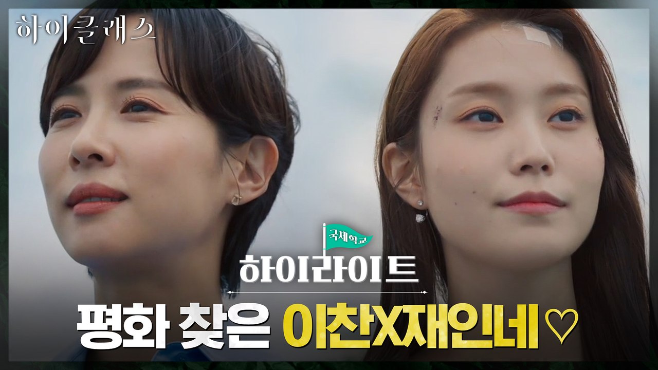 16화#하이라이트# 지겨운 싸움 끝내고 평화 찾은 조여정X박세진_진짜_최종.mp4