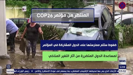 آمال كبيرة معلقة على مؤتمر "جلاسجو" ليكون انتصارا في معركة التصدي لارتفاع درجات الحرارة
