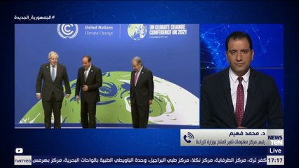 رئيس مركز معلومات تغير المناخ بالزراعة: العالم يتأثر بسبب هذه الظاهرة وعلى قيادات العالم مواجهتها