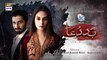 Baddua Episode 7 ..  1st November 2021 | HD 1080p | WATCH #Baddua Every Monday at 8 : 00 PM Only  On ARY Digital  .... Cast:  Amar Khan , Muneeb Butt, Maryam Noor