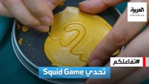 تفاعلكم | تحدي Squid Game  يتسبب في إصابة أطفال بحروق خطيرة!