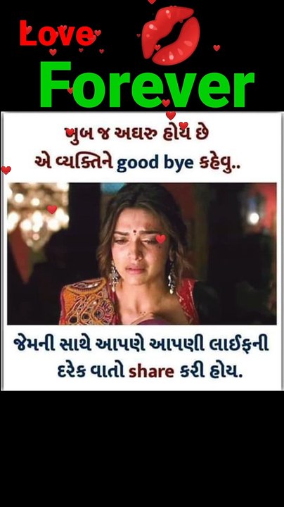 Gujrati status