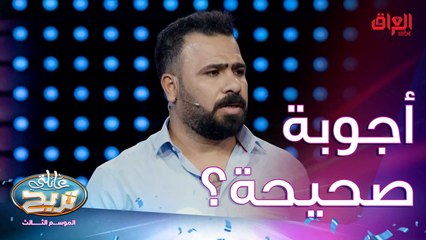 إجابات سريعة وحلوة بس يا ترى يفوزون اليوم