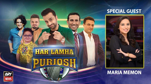 Har Lamha Purjosh | Maria Memon | T20 WORLD CUP | 1st November 2021