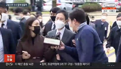 공수처, 오늘 손준성 첫 소환…'윗선' 규명하나